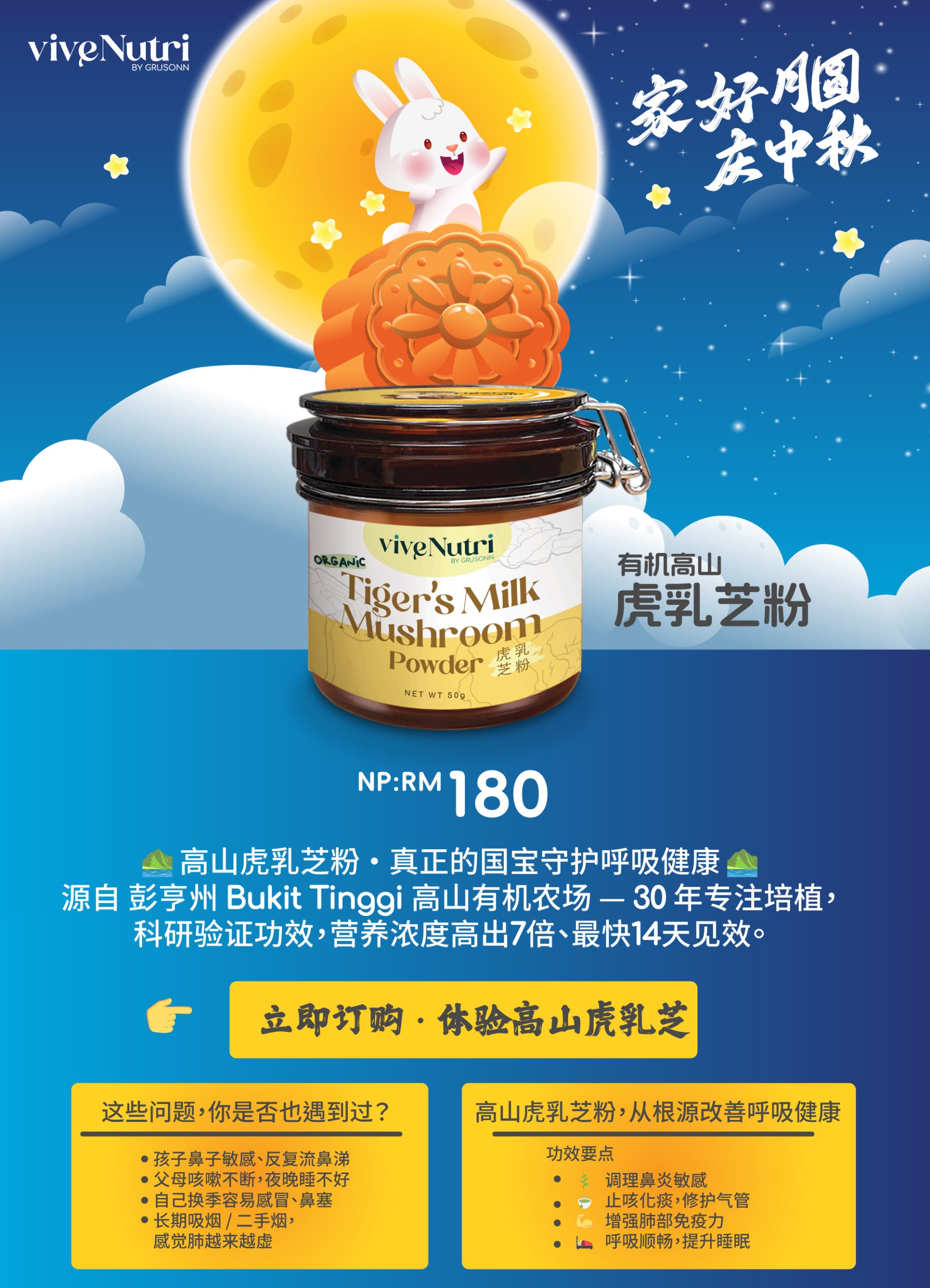 Mooncake