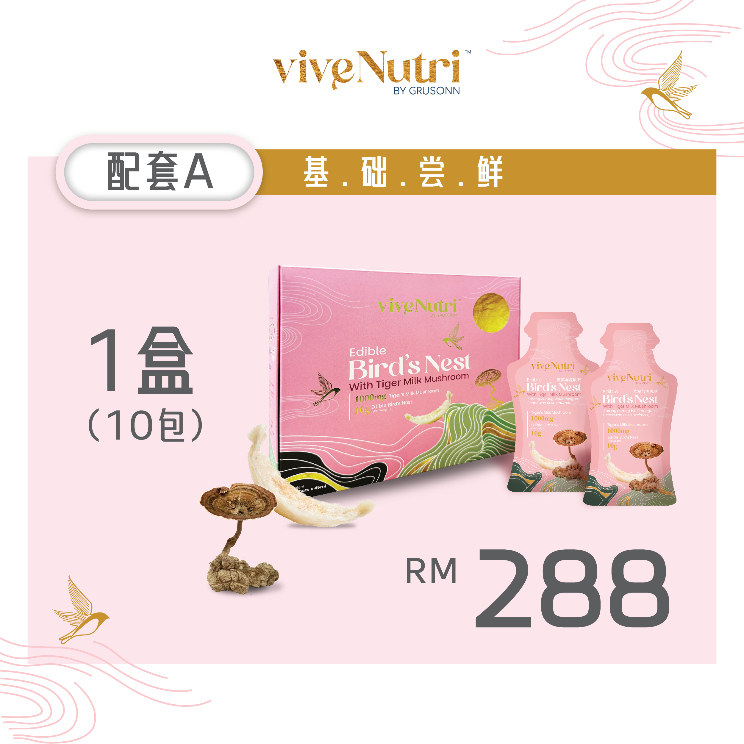 BN-VN-Landing Page-Packages OL-02 ViveNutri Birds Nest with Tiger Milk Mushroom