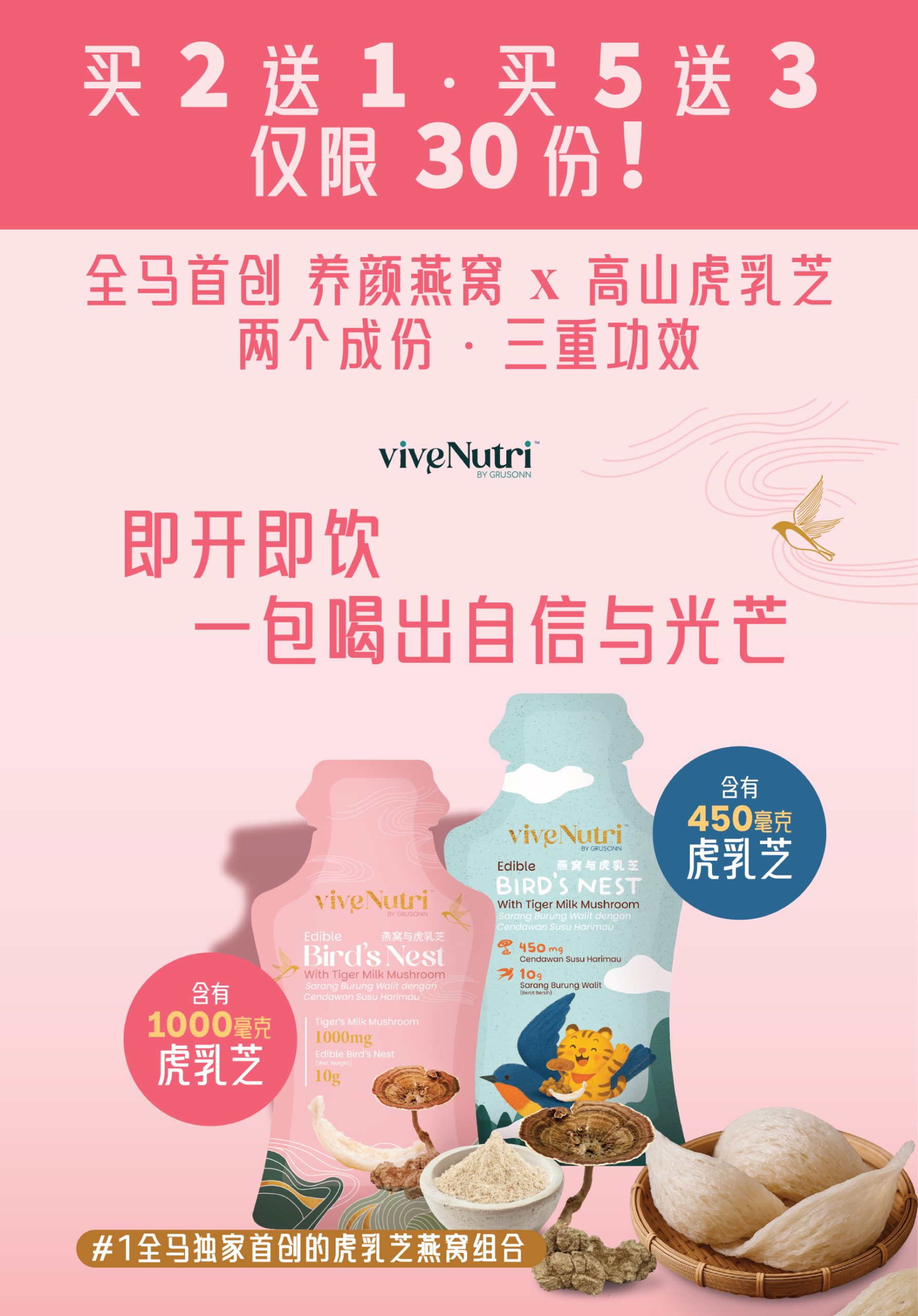 Bird's Nest Specials