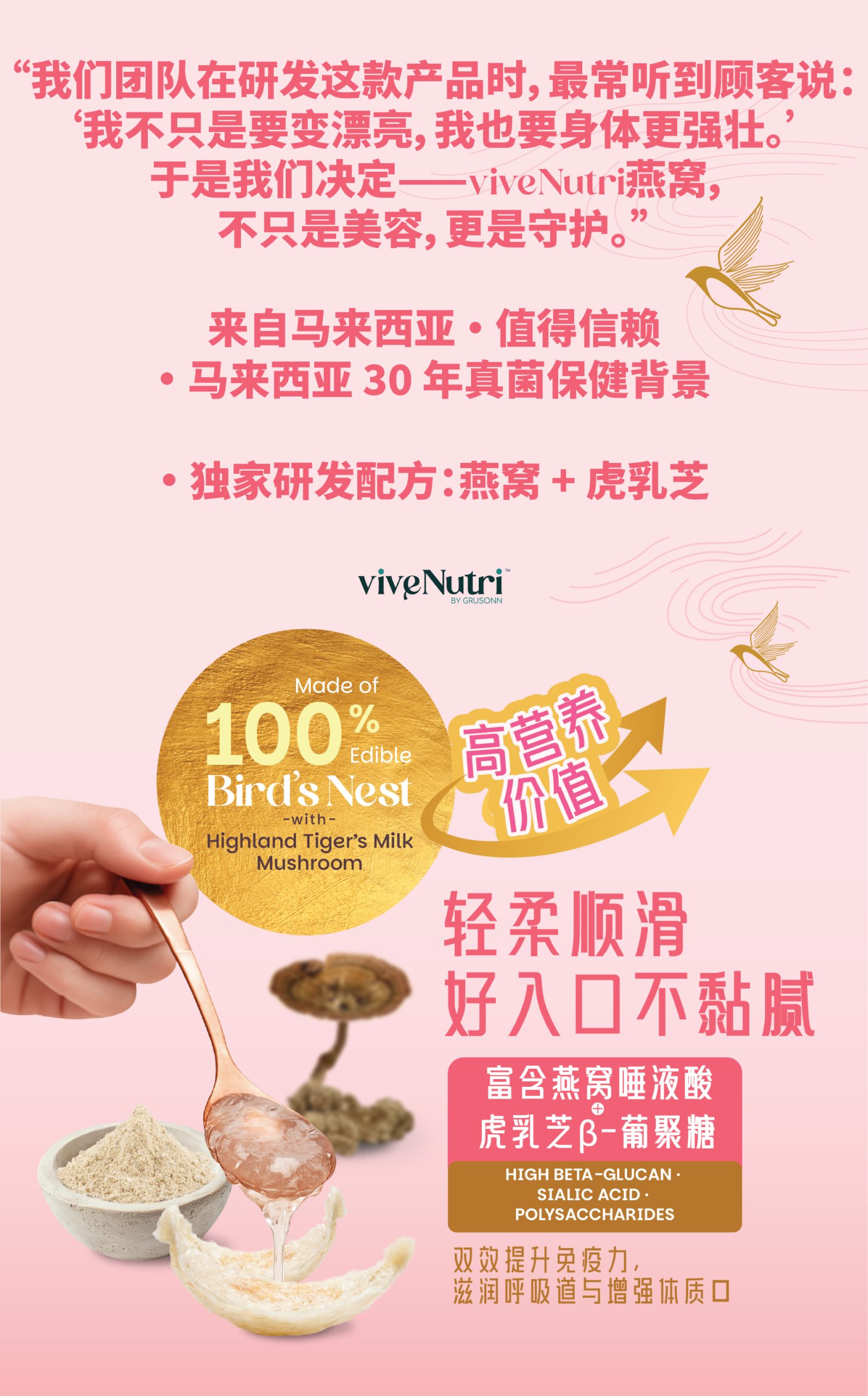 Bird's Nest Specials